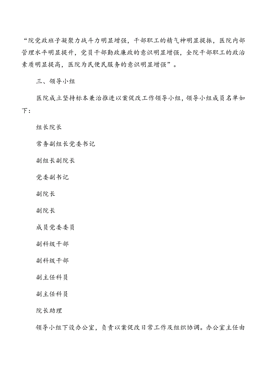 共七篇在学习贯彻2024党纪学习教育以案促改的宣传实施方案.docx_第2页