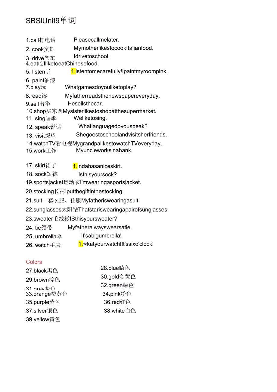 SBS1Unit9单词.docx_第1页