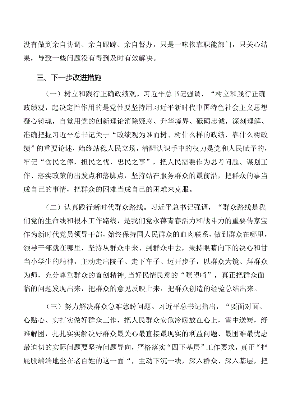 共10篇有关围绕党纪学习教育生活纪律和组织纪律等六项纪律发言材料.docx_第3页