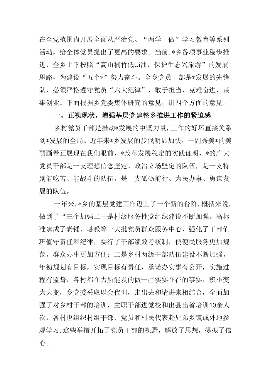 2024年建党103周年暨“七一”表彰大会上的讲话稿16篇（精选）.docx_第3页