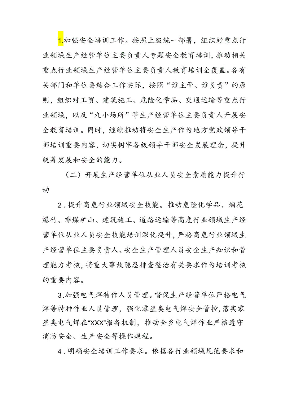 开展《安全生产治本攻坚三年》2024至2026年行动实施方案.docx_第3页