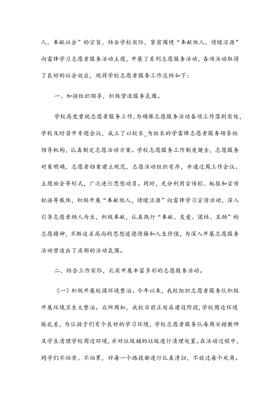 党日活动总结模板优秀6篇.docx_第3页