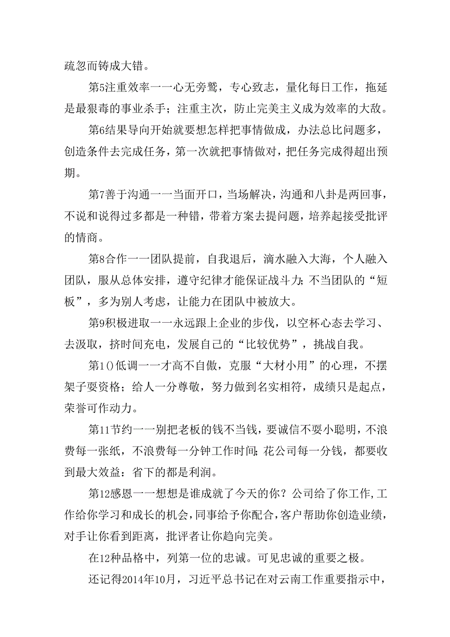公司党委书记“七一”党课讲稿15篇（精选）.docx_第3页