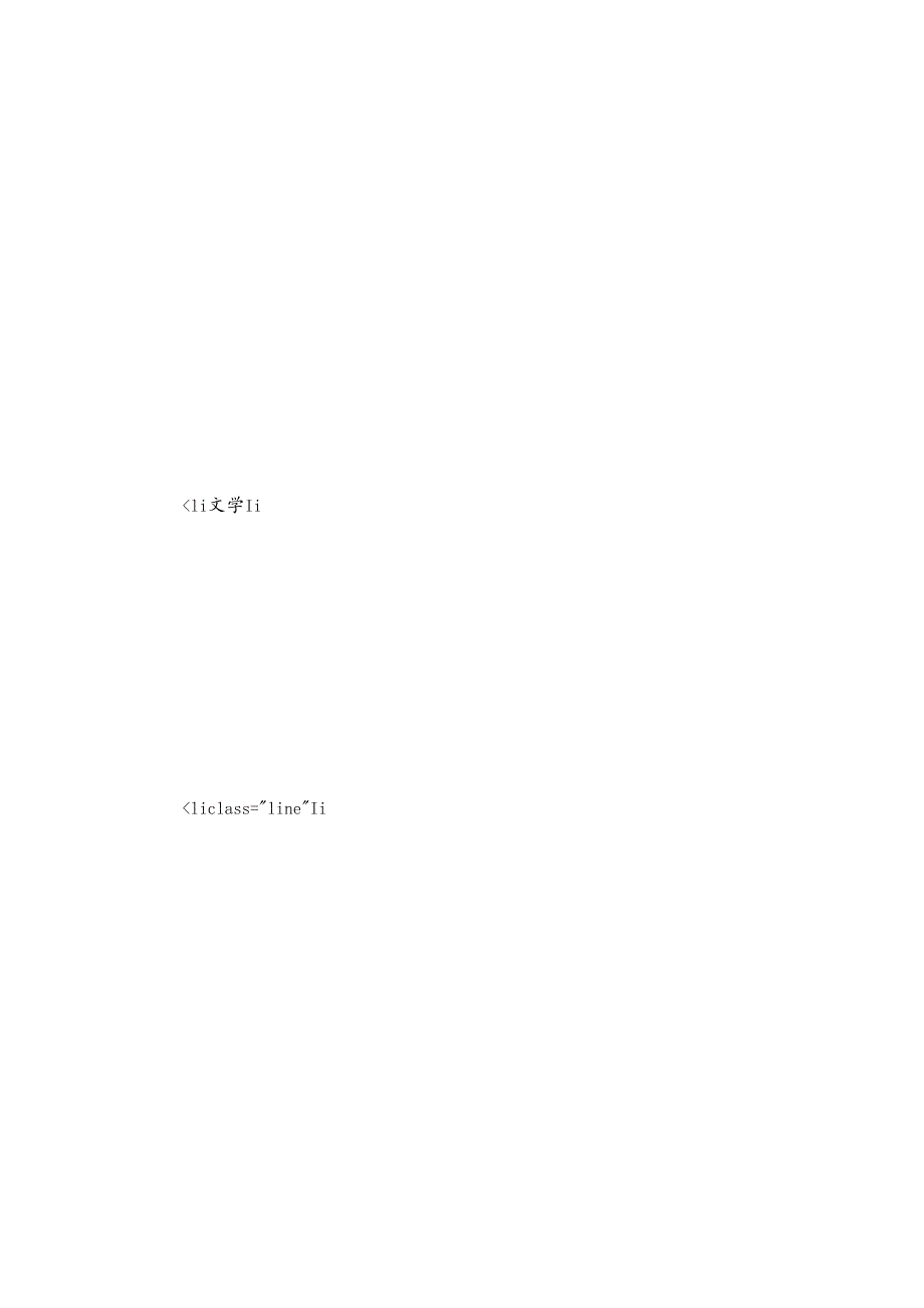 开学典礼演讲稿学生升旗仪式暨开学典礼演讲稿.docx_第3页