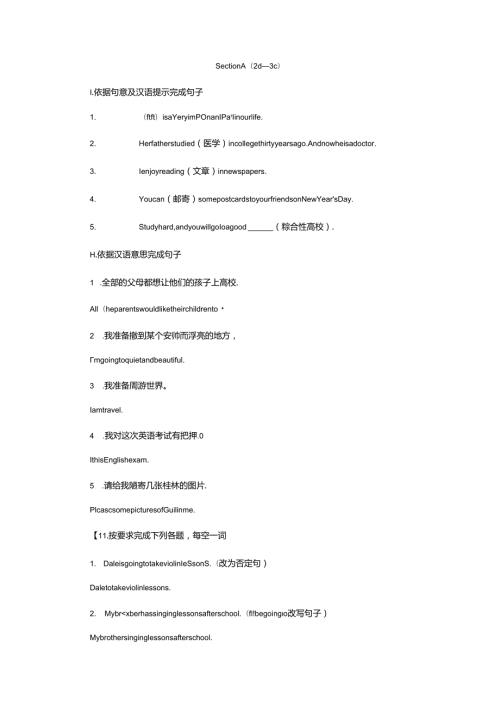 Section A (2d—3c).docx