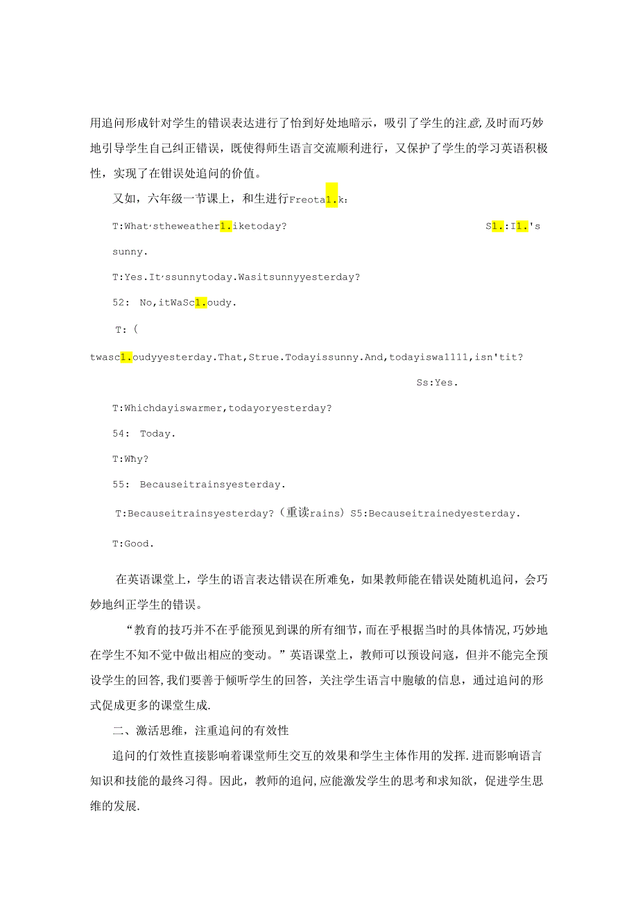 “刨根问底”让课堂焕发生机 论文.docx_第2页