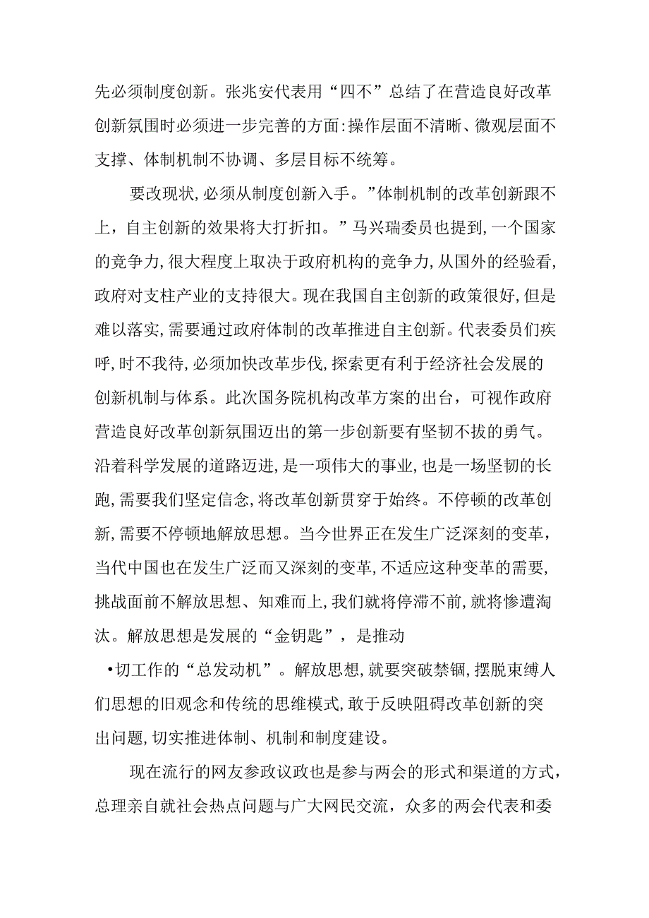 入党积极分子思想汇报.docx_第2页
