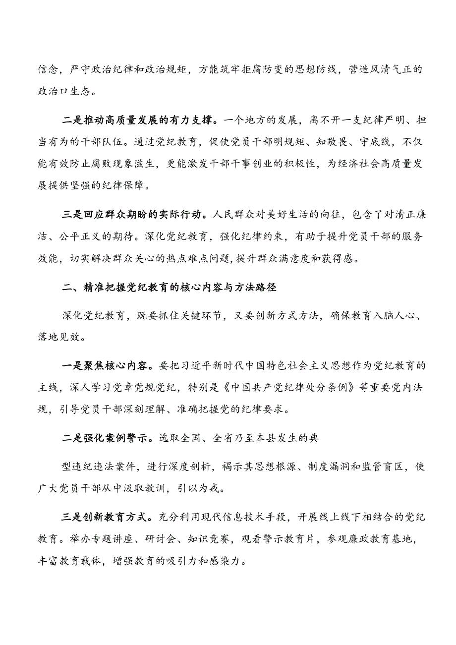 （10篇）关于学习以案说法及以案说德等以案四说个人心得体会.docx_第2页