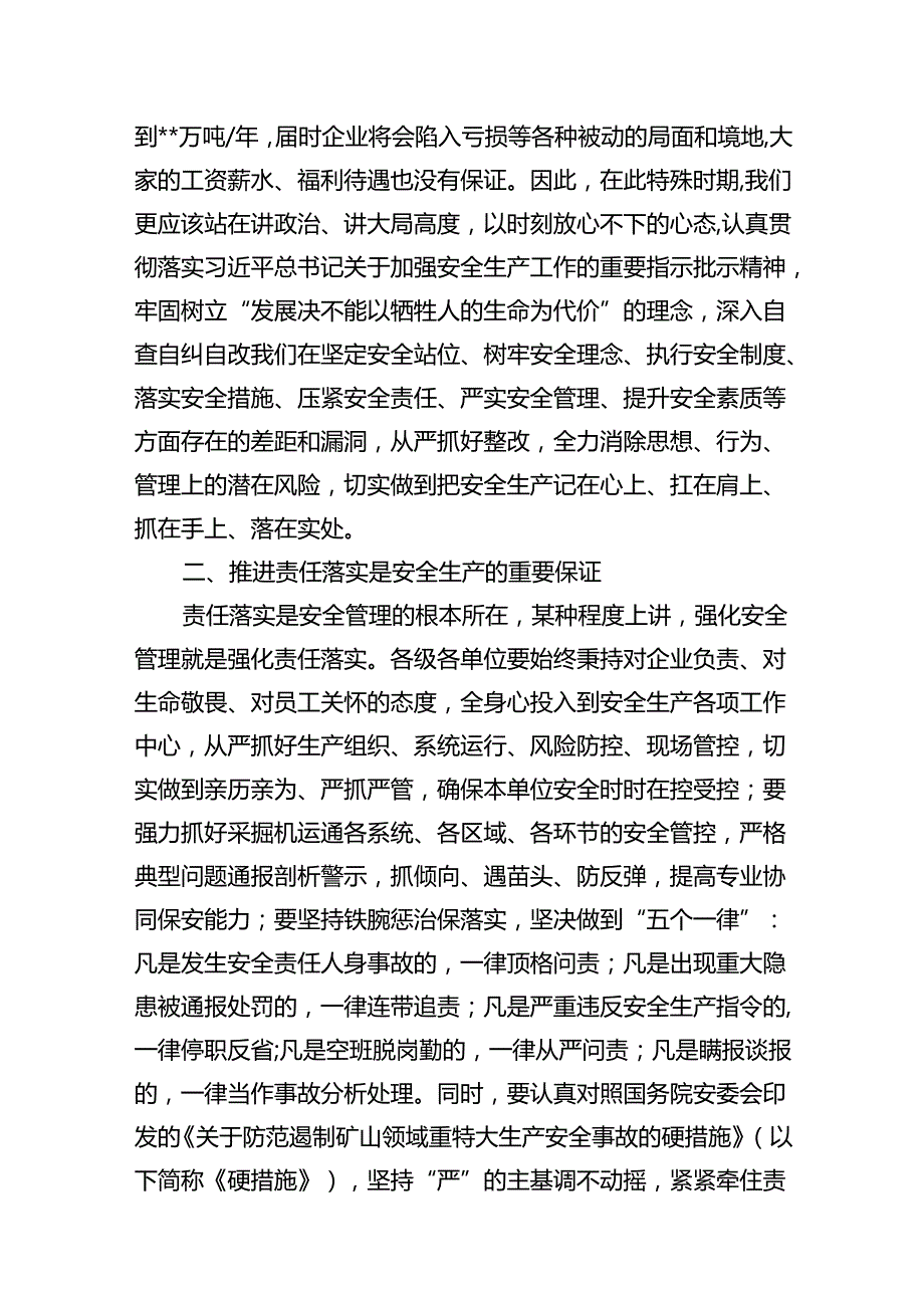 在2024年“安全生产月”启动仪式安排部署会上的讲话13篇（详细版）.docx_第3页
