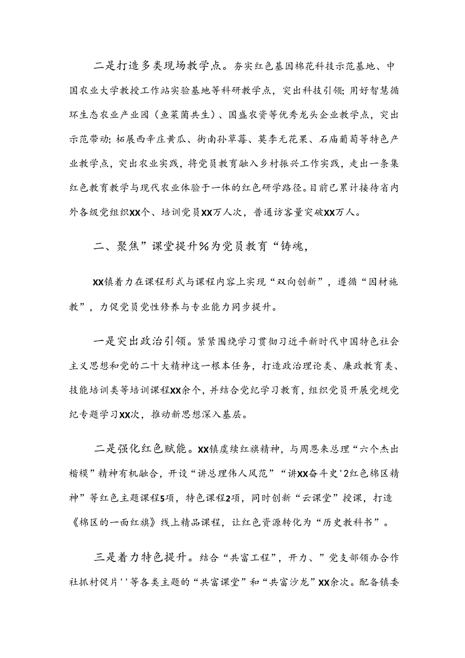 共8篇2024有关党纪学习教育阶段性工作情况报告.docx_第2页