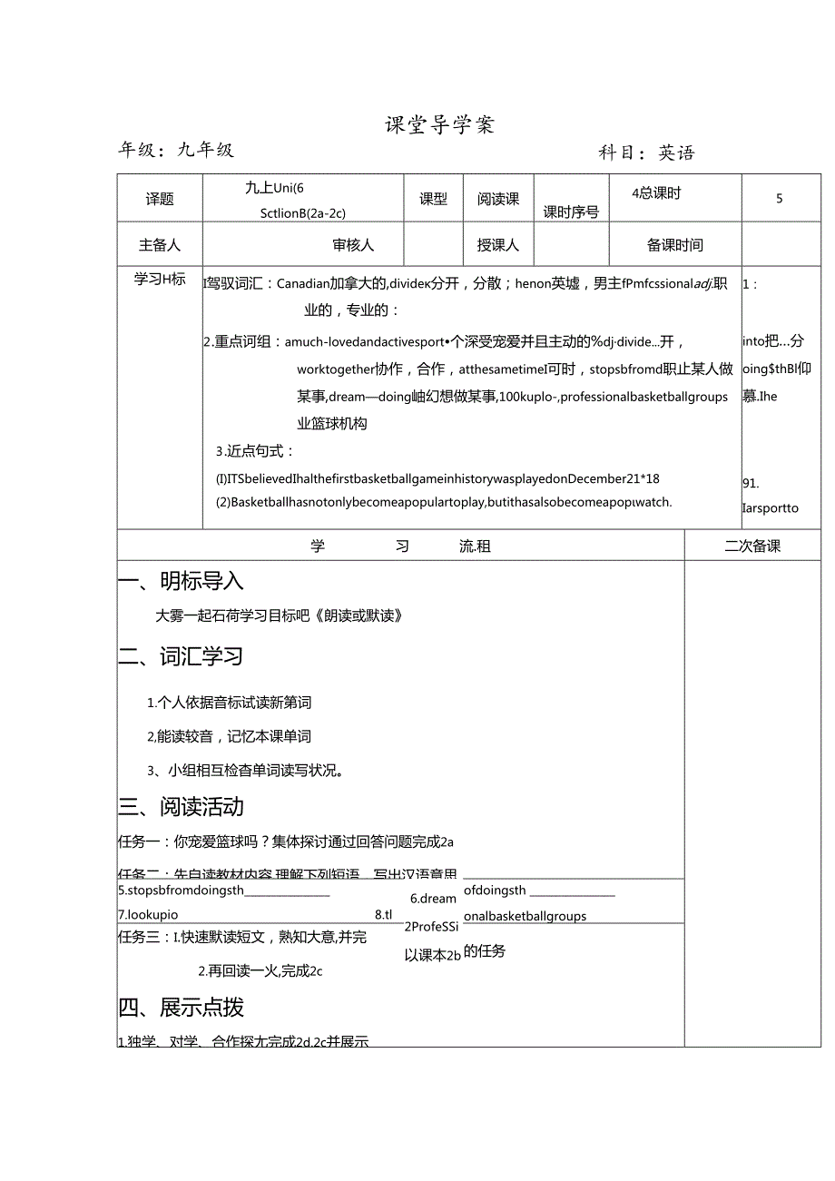 Section B 2a3a.docx_第1页