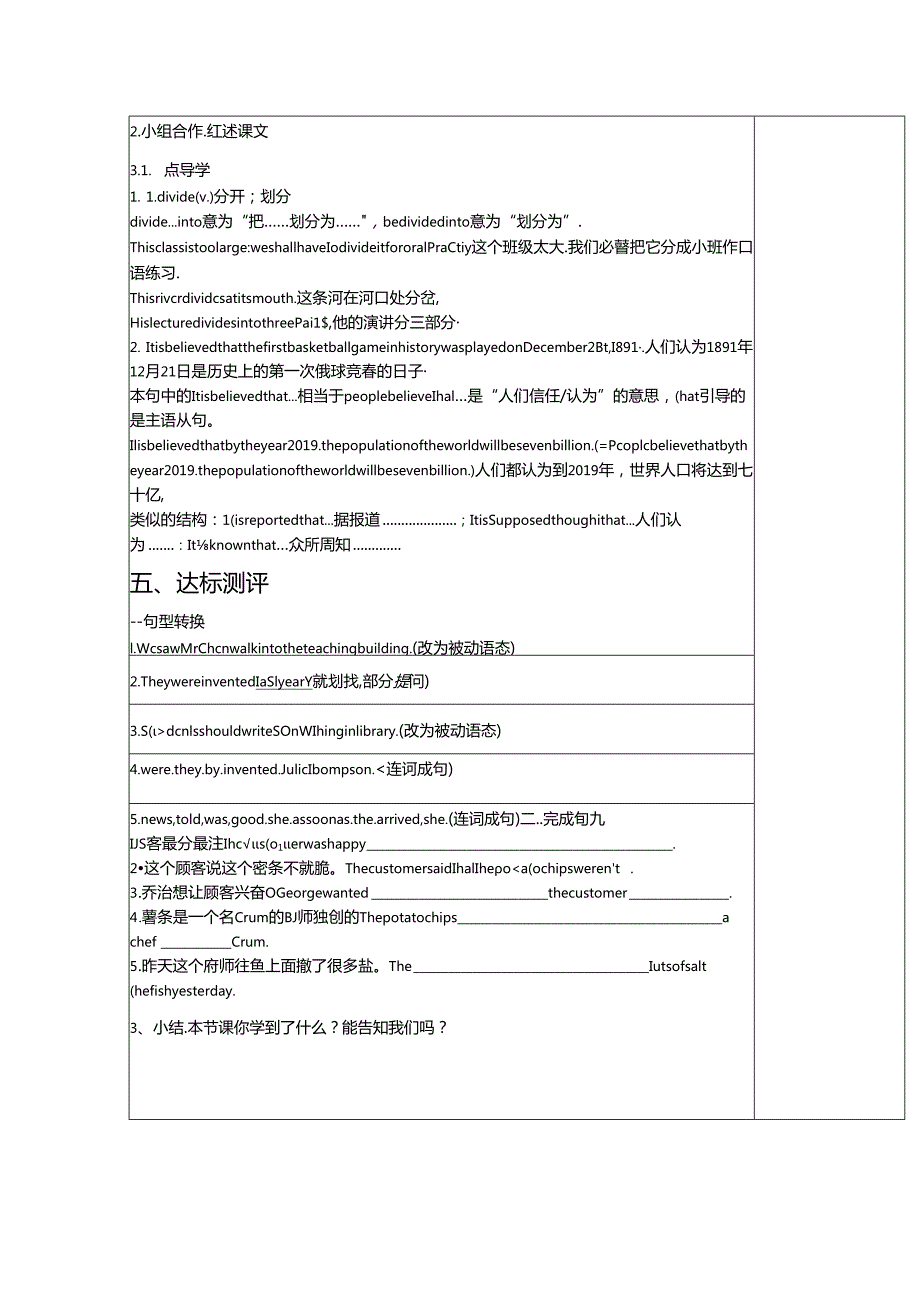 Section B 2a3a.docx_第2页