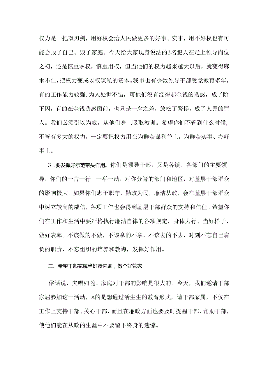 三篇：2024年理论学习中心组全面围绕“工作纪律”专题研讨发言稿.docx_第3页