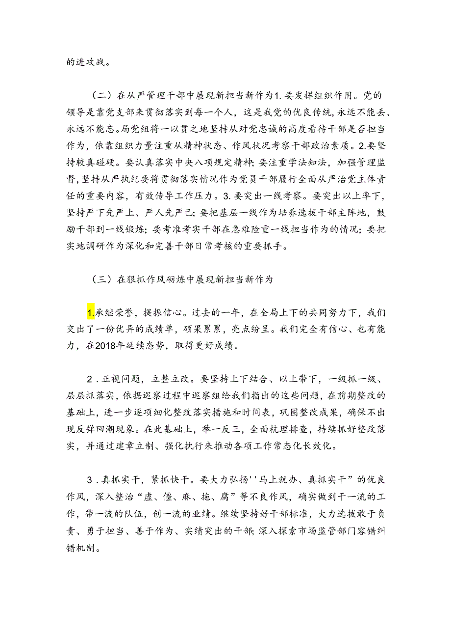 安全专题党课课件及讲稿8篇.docx_第3页