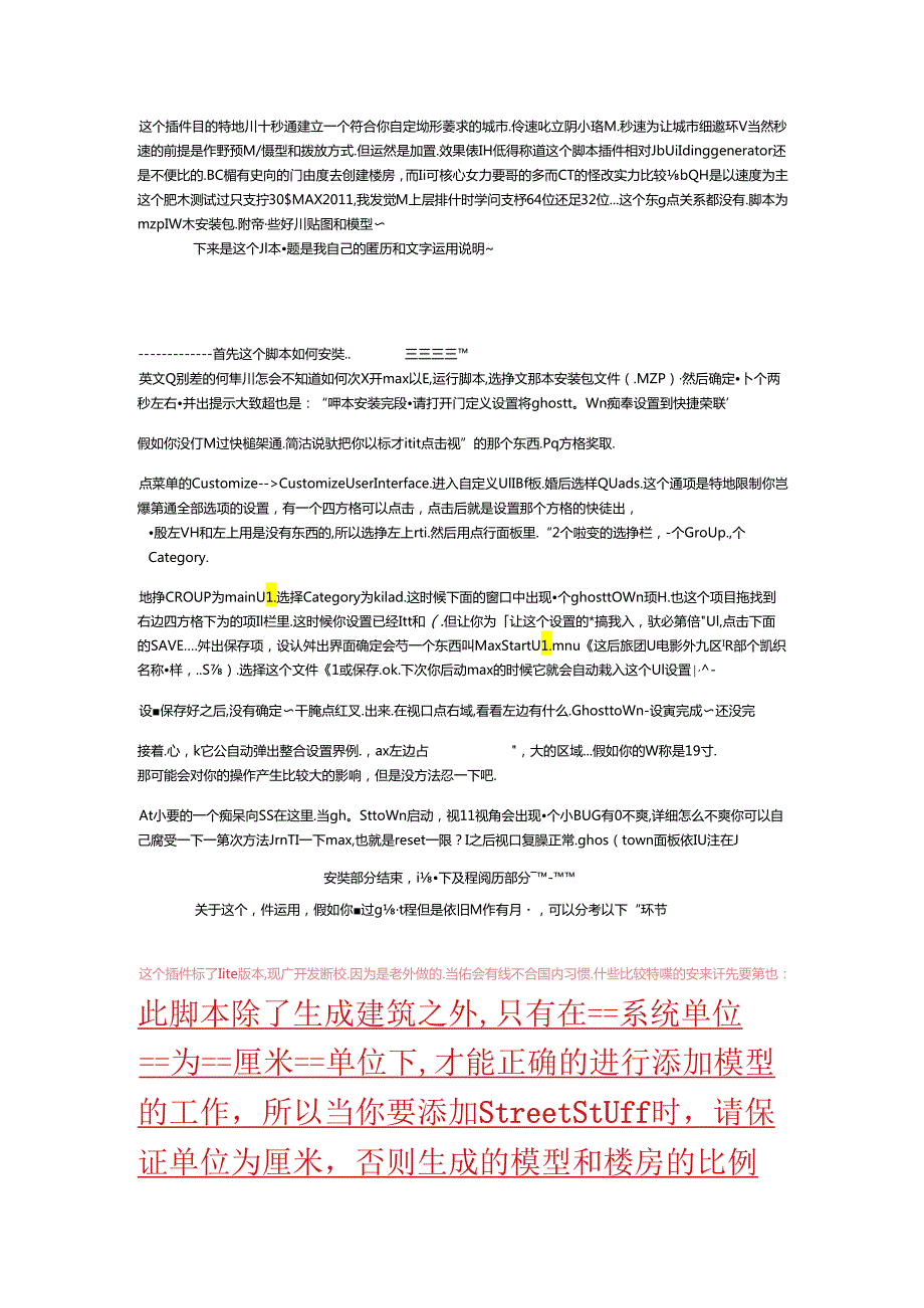 Ghosttown功能教程.docx_第2页