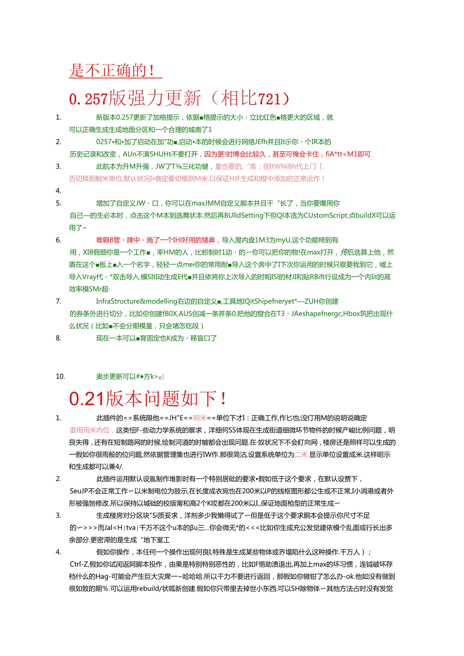 Ghosttown功能教程.docx_第3页