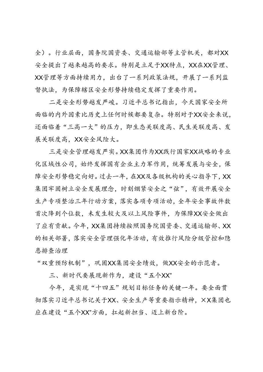2024年在党支部联学共建活动上的讲话提纲+以“四个聚焦”促进党业“融起来”经验发言.docx_第3页