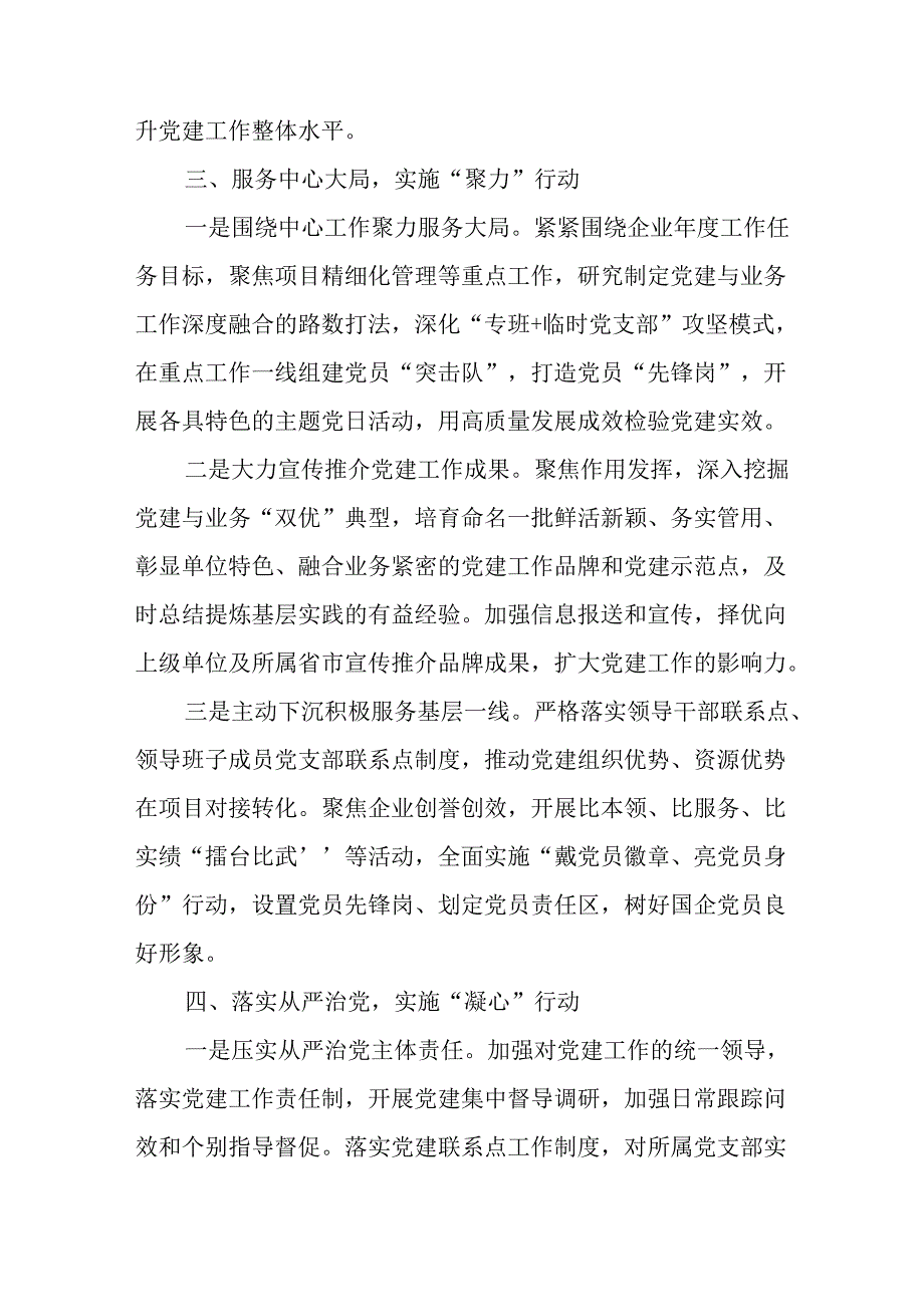 2024年开展上半年党建工作总结 （合计9份）.docx_第3页