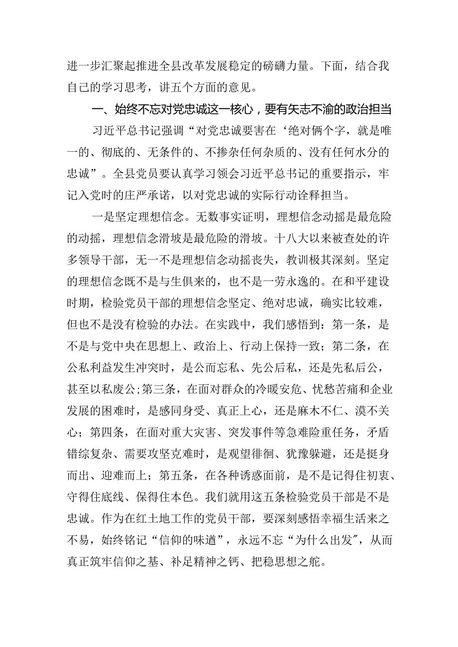 【7篇】党委书记在庆祝中国共产党成立103周年暨“七一”表彰大会上的讲话集合.docx_第2页
