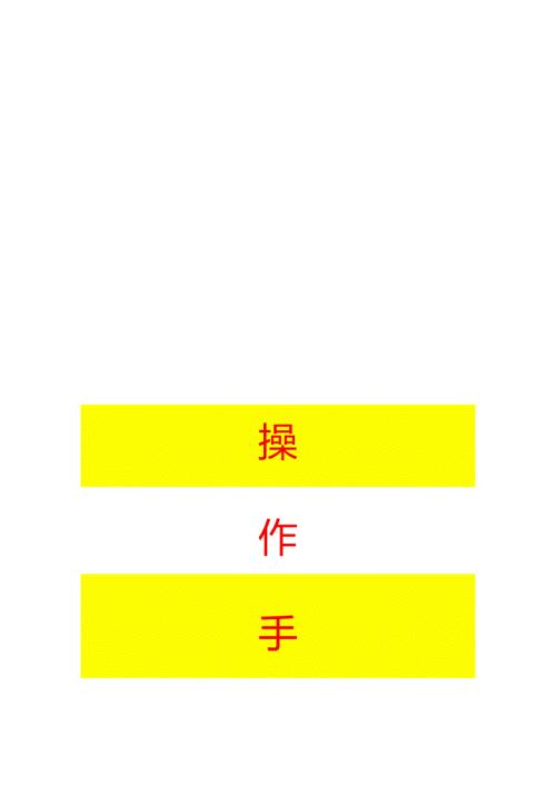 员工辞退操作手册.docx