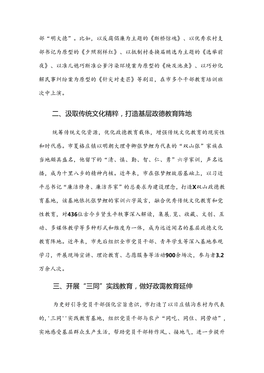 2024年党纪学习教育阶段性工作汇报.docx_第2页