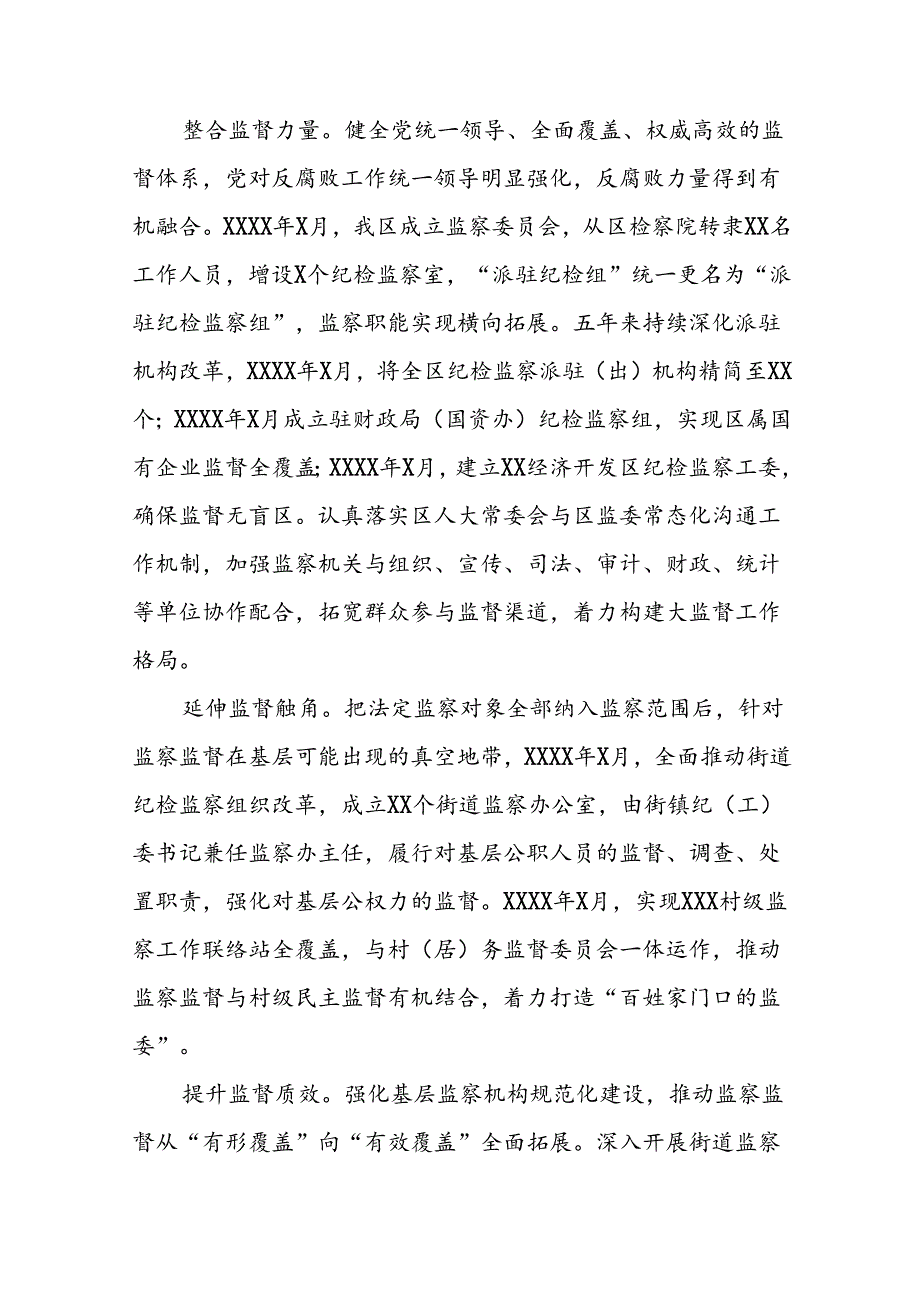 八篇2024年关于整治群众身边不正之风和腐败问题工作的情况报告.docx_第2页