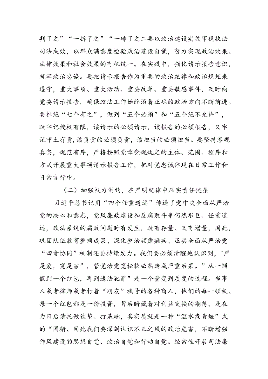 2024年七一党支部书记党课学习讲稿8篇供参考.docx_第3页