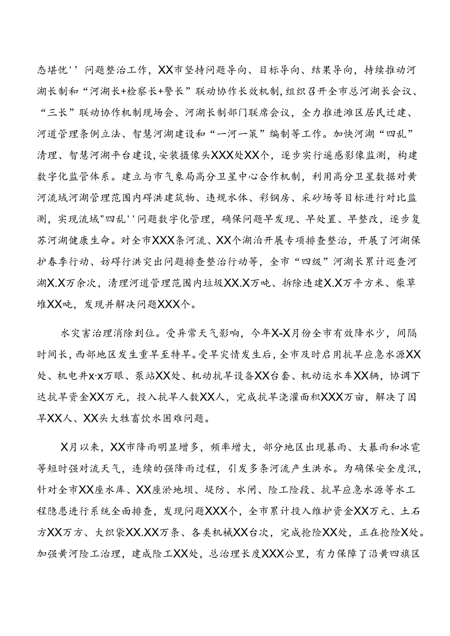 关于开展2024党纪专题学习以案促改阶段工作简报共七篇.docx_第2页