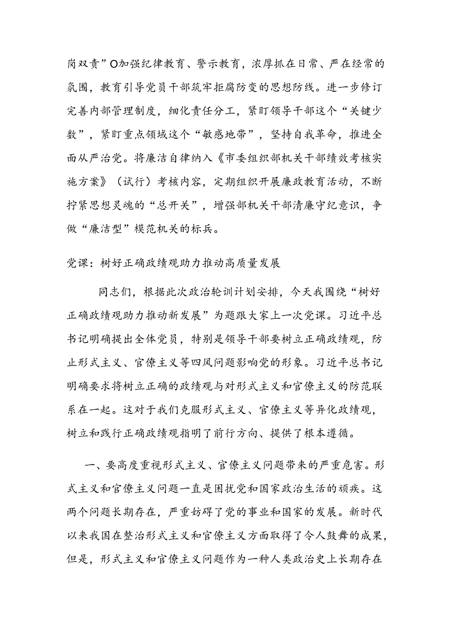 经验交流：提升“三服务”质效创建“四型”模范机关(1).docx_第3页