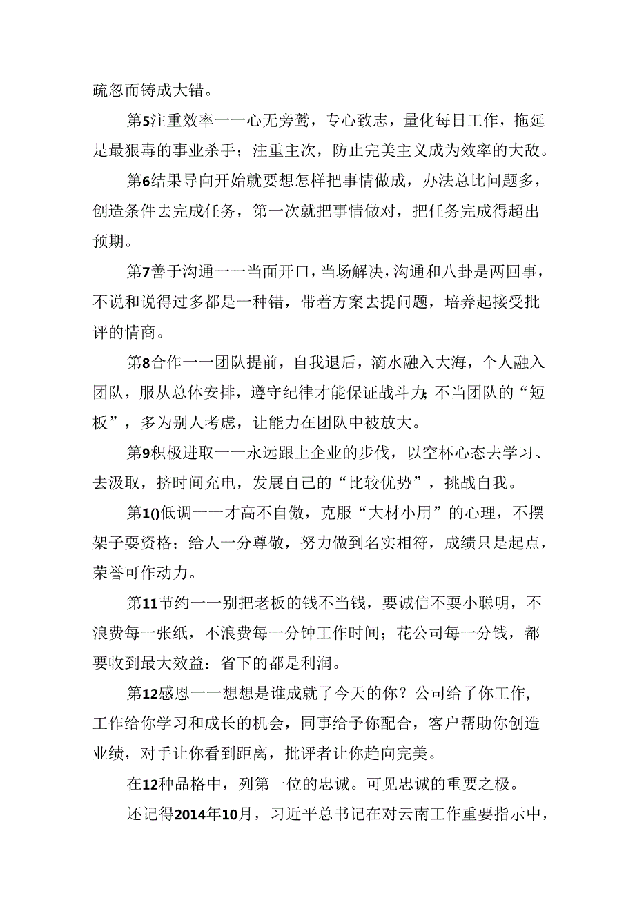 公司党委书记“七一”党课讲稿（共13篇）.docx_第3页