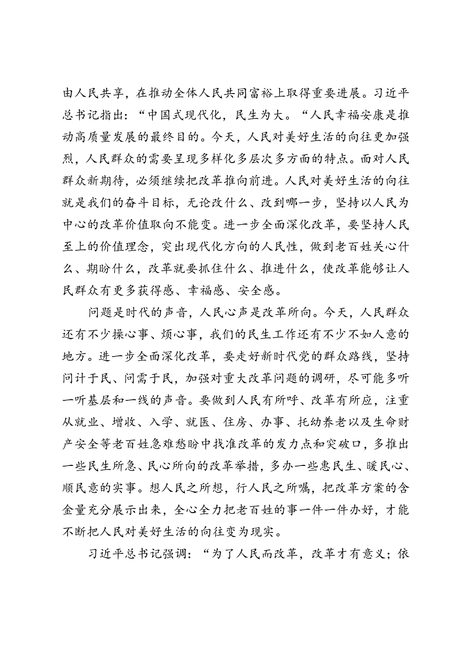 5篇 2024年学习贯彻在企业和专家座谈会上讲话精神心得体会.docx_第2页