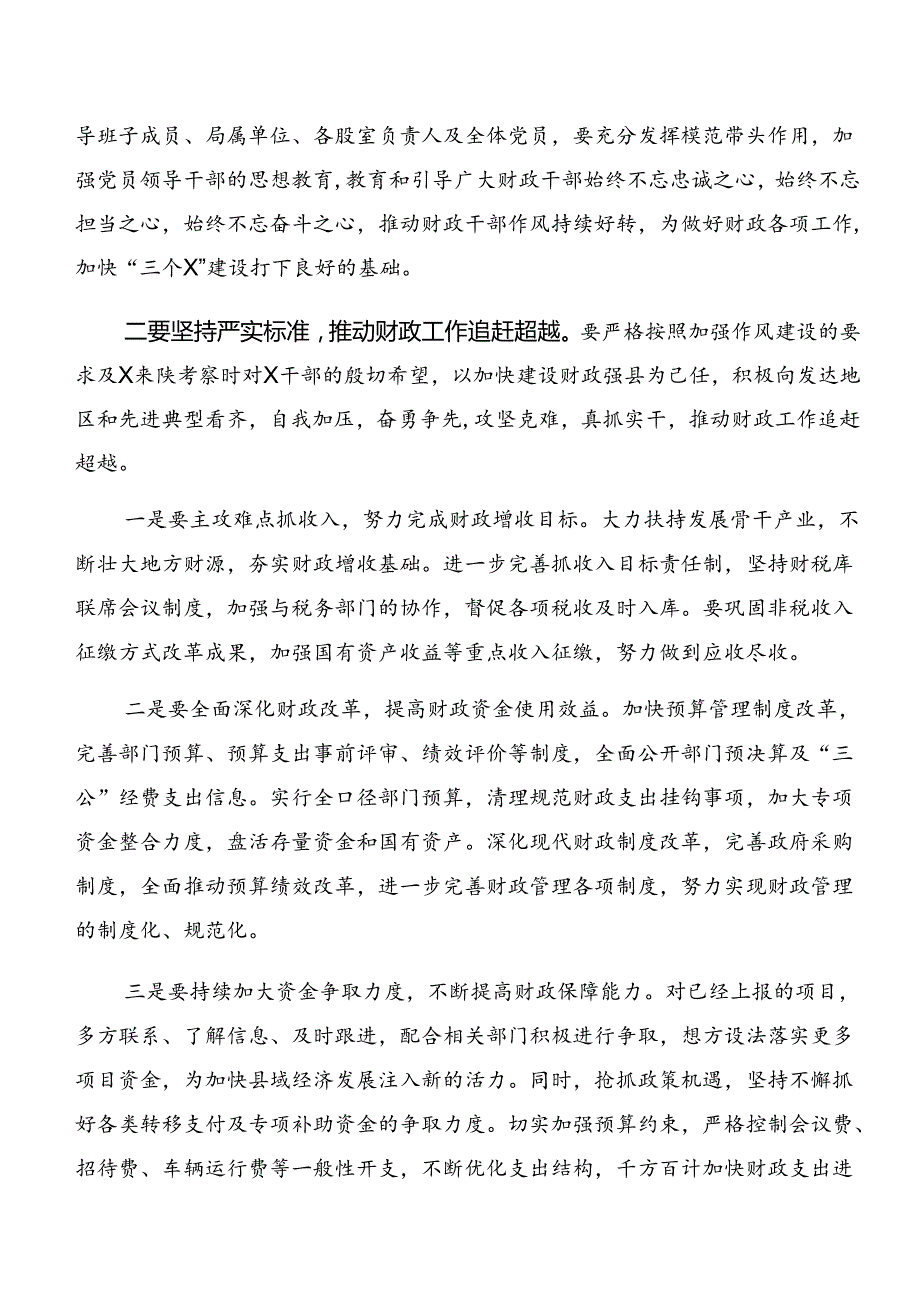 2024以案促改、以案说责等“以案四说”的讲话提纲10篇.docx_第2页