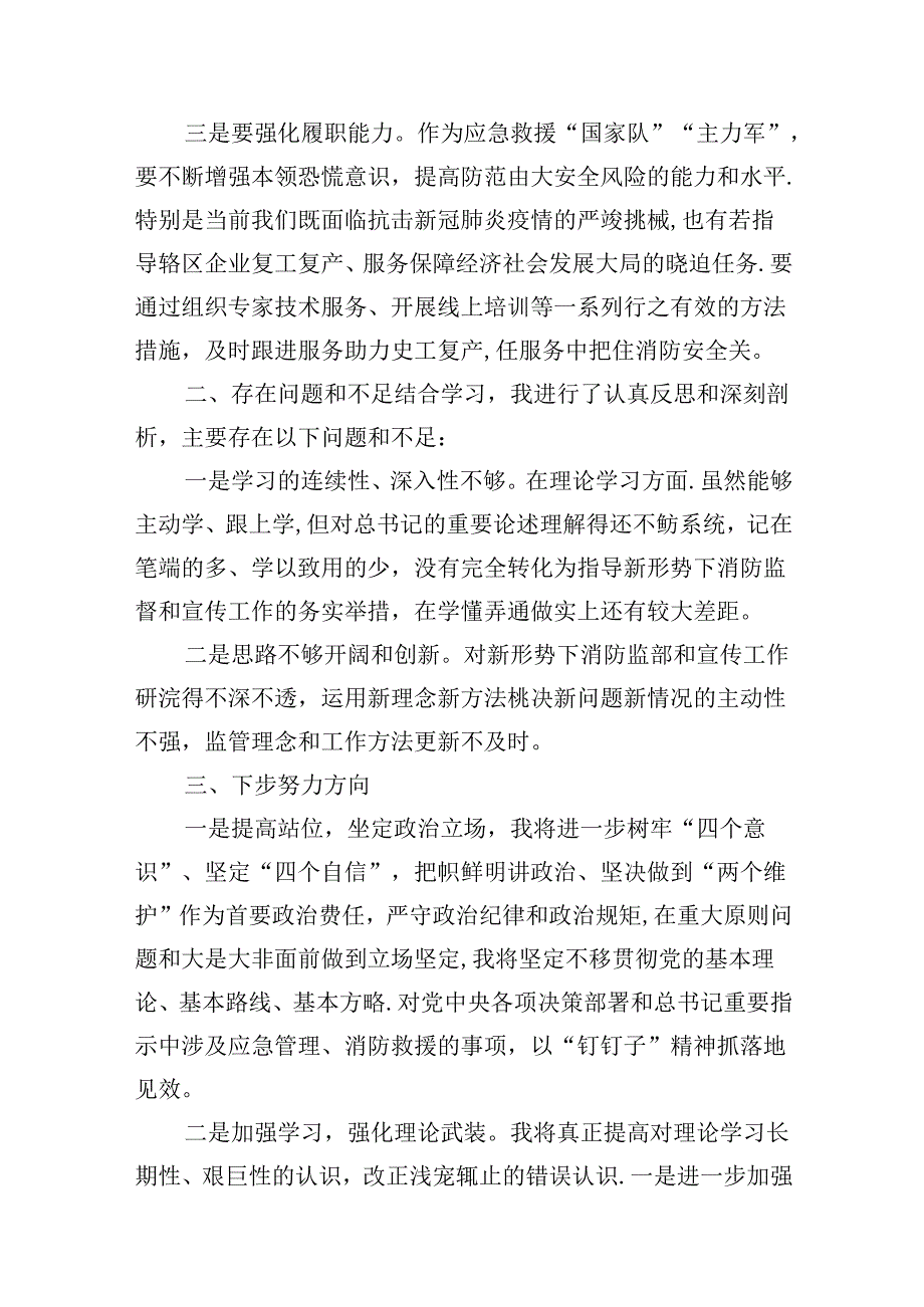 强党性明规矩学习周活动研讨交流材料7篇（详细版）.docx_第3页
