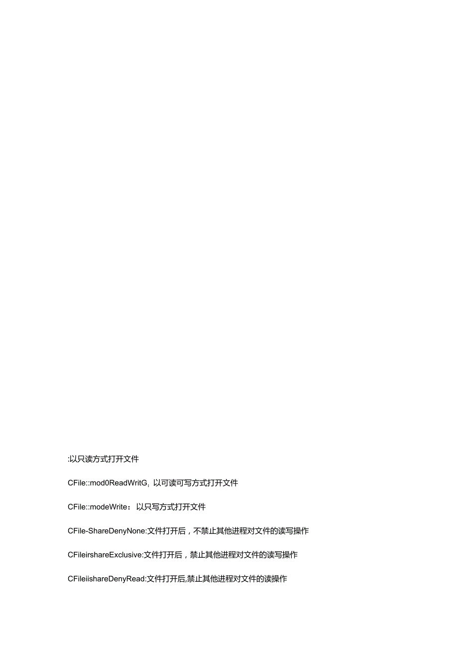 MFCtxt文件读写.docx_第2页