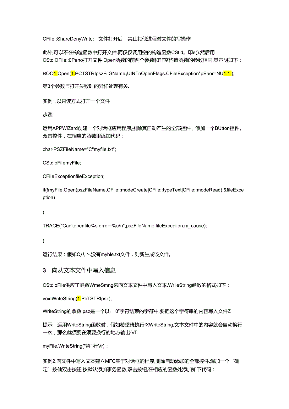 MFCtxt文件读写.docx_第3页