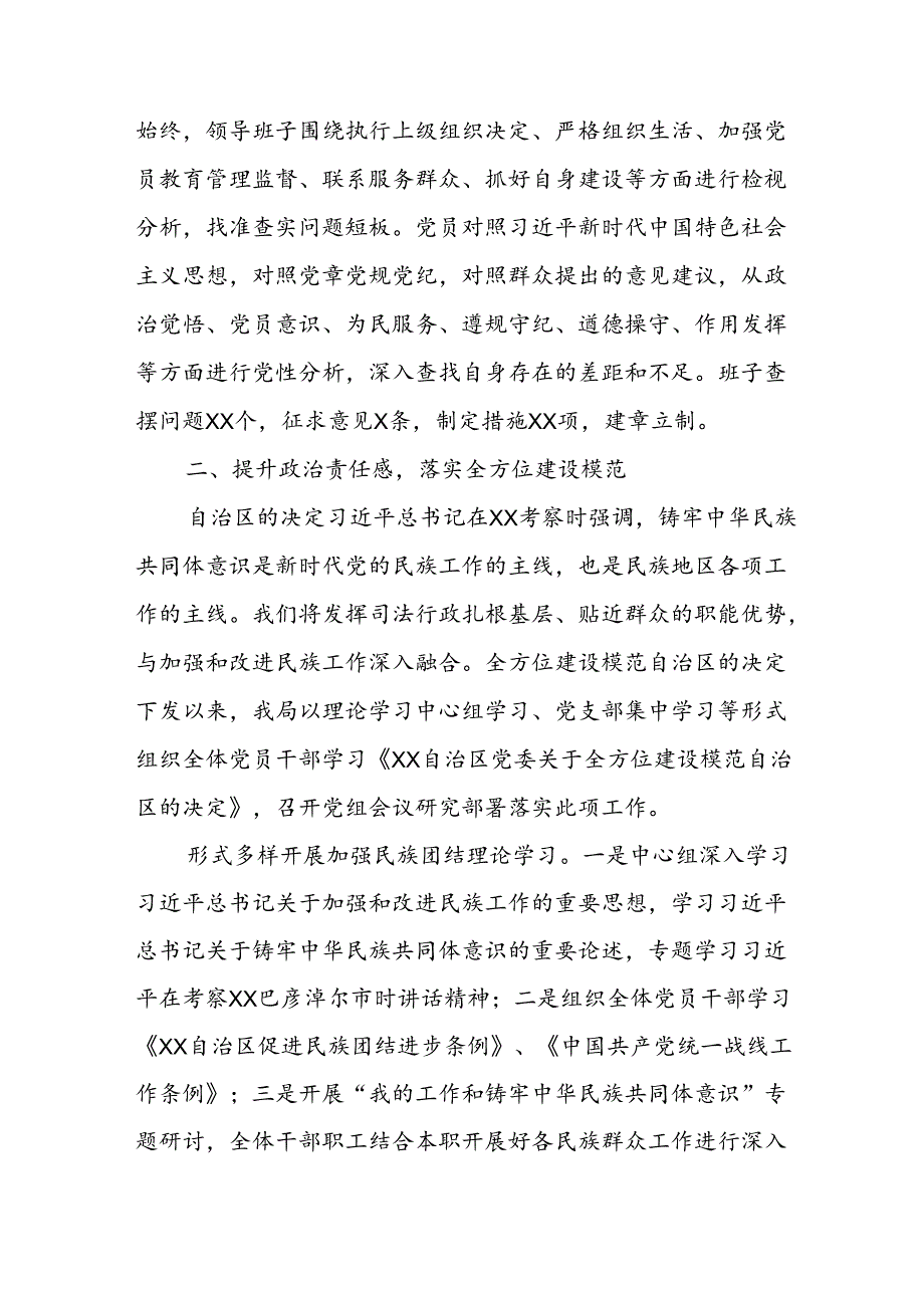 2024年《上半年党建》工作总结汇报 （6份）53.docx_第3页