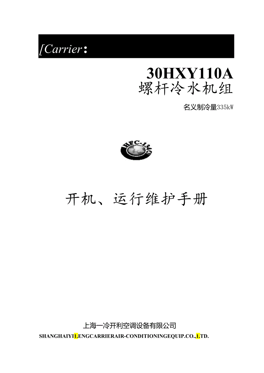 30HXY110A开机手册REV6.0.docx_第1页
