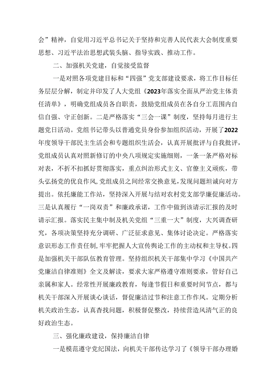 2023年上半年抓基层党建述职报告汇编（10篇）.docx_第2页