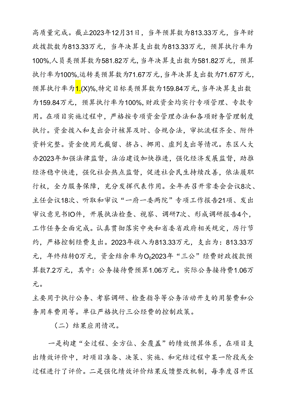 区域性就业培训基地建设项目.docx_第3页