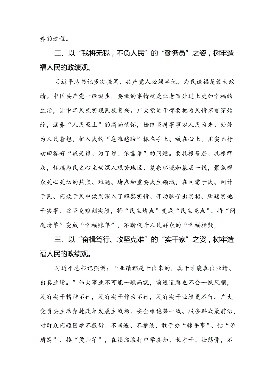 (八篇)《求是》杂志重要文章《开创我国高质量发展新局面》学习心得体会（精选）.docx_第2页