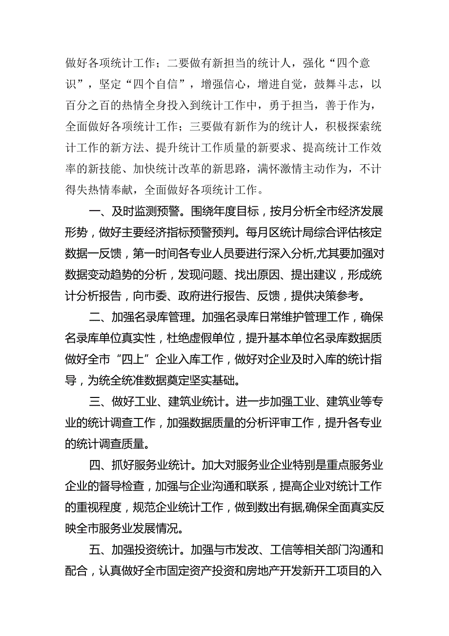 2024年“七一”党课讲稿党课讲稿(13篇集合).docx_第3页