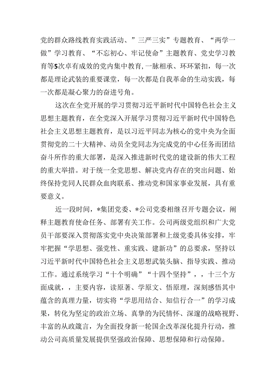 2024年领导在某国企七一表彰大会上的讲话稿（共五篇）.docx_第2页