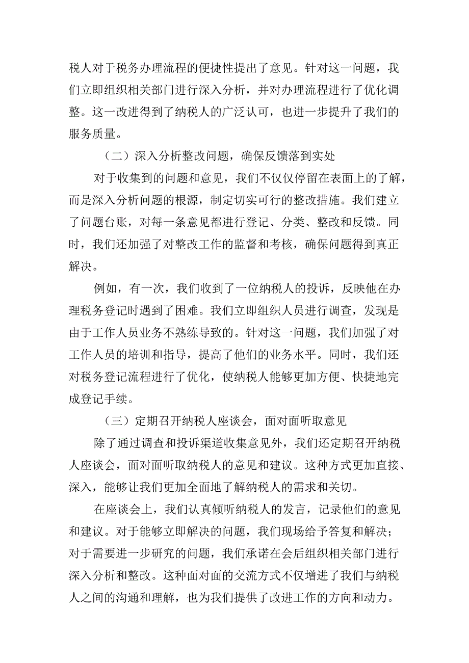县纪委书记在群众身边不正之风和腐败问题集中整治第二次调度会上的讲话（共13篇）.docx_第3页