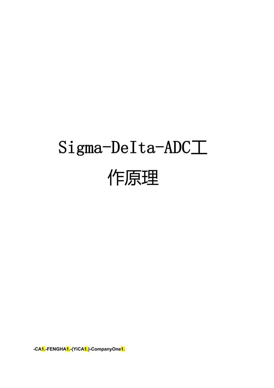 SigmaDeltaADC工作原理.docx_第1页