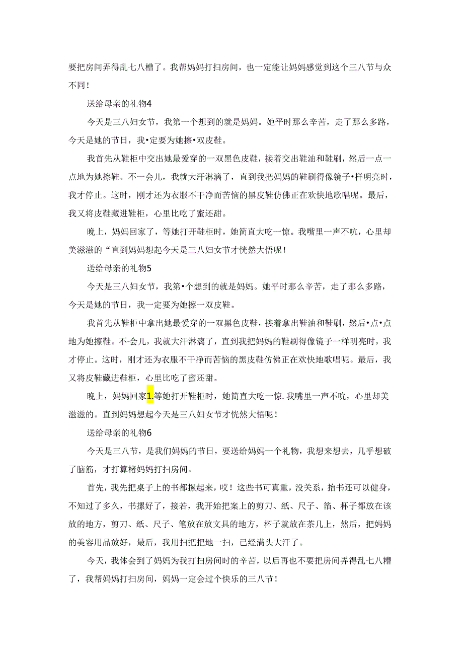 母亲的日记合集10篇.docx_第2页