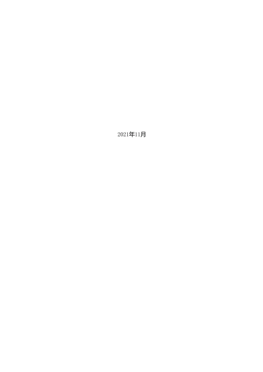 国家智能制造标准体系建设指南.docx_第2页