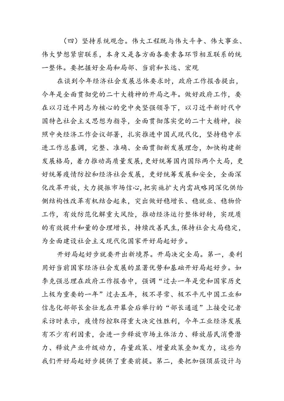 2024年集体廉政谈话讲话稿谈话提纲11篇（精选）.docx_第2页