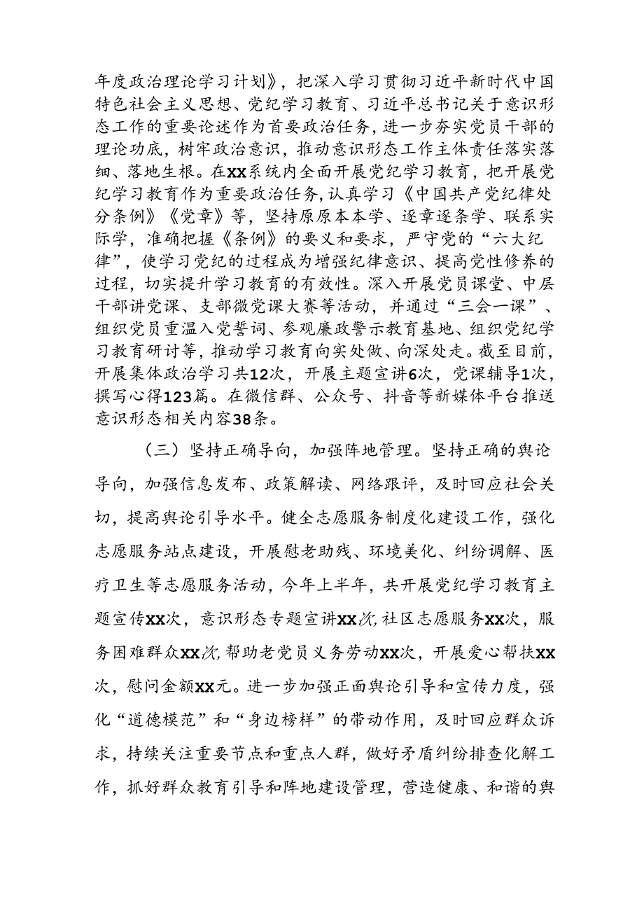 Loading...稻壳阅读器(10).docx_第2页