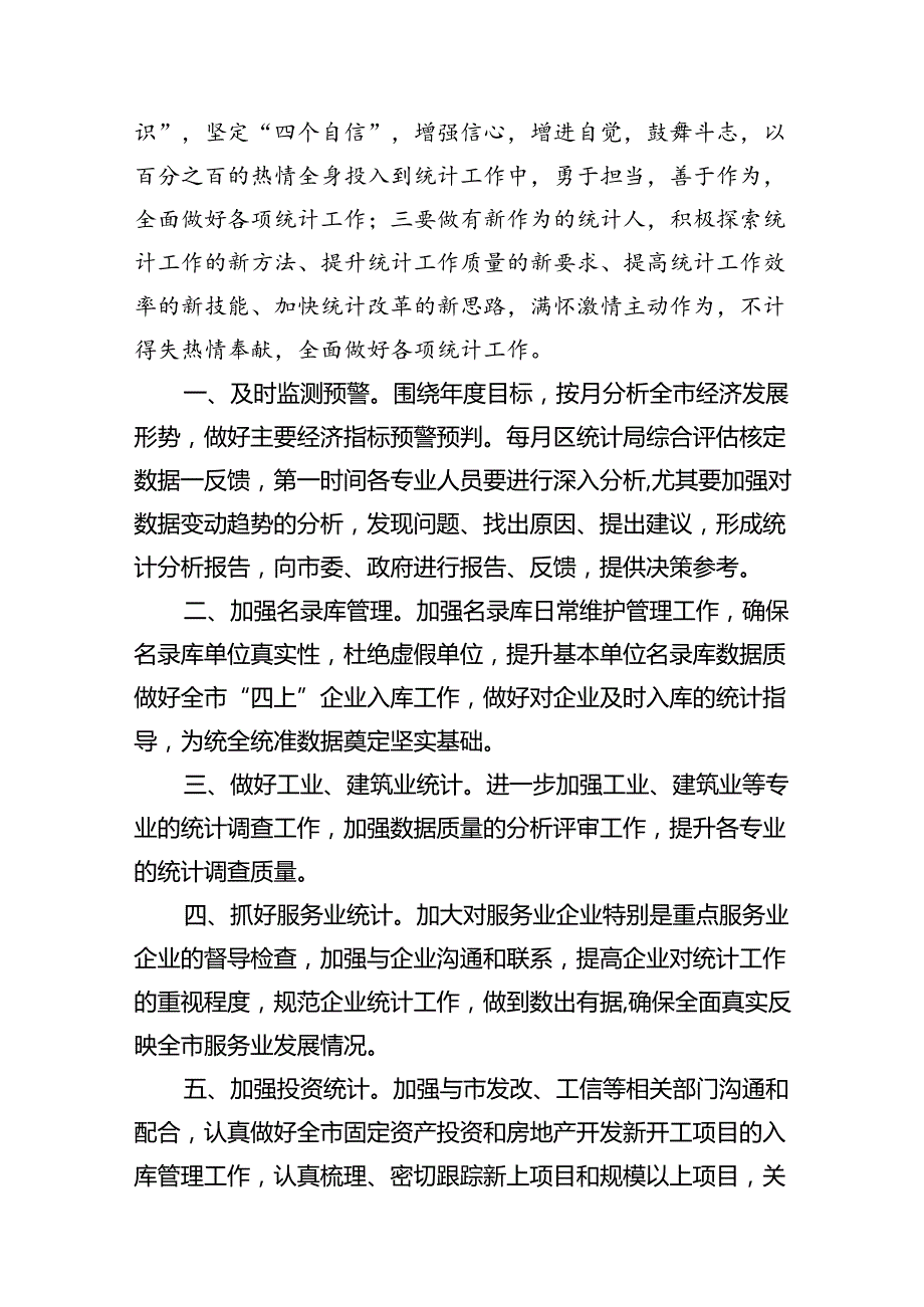 2024年“七一”党课讲稿党课讲稿18篇（精选）.docx_第3页