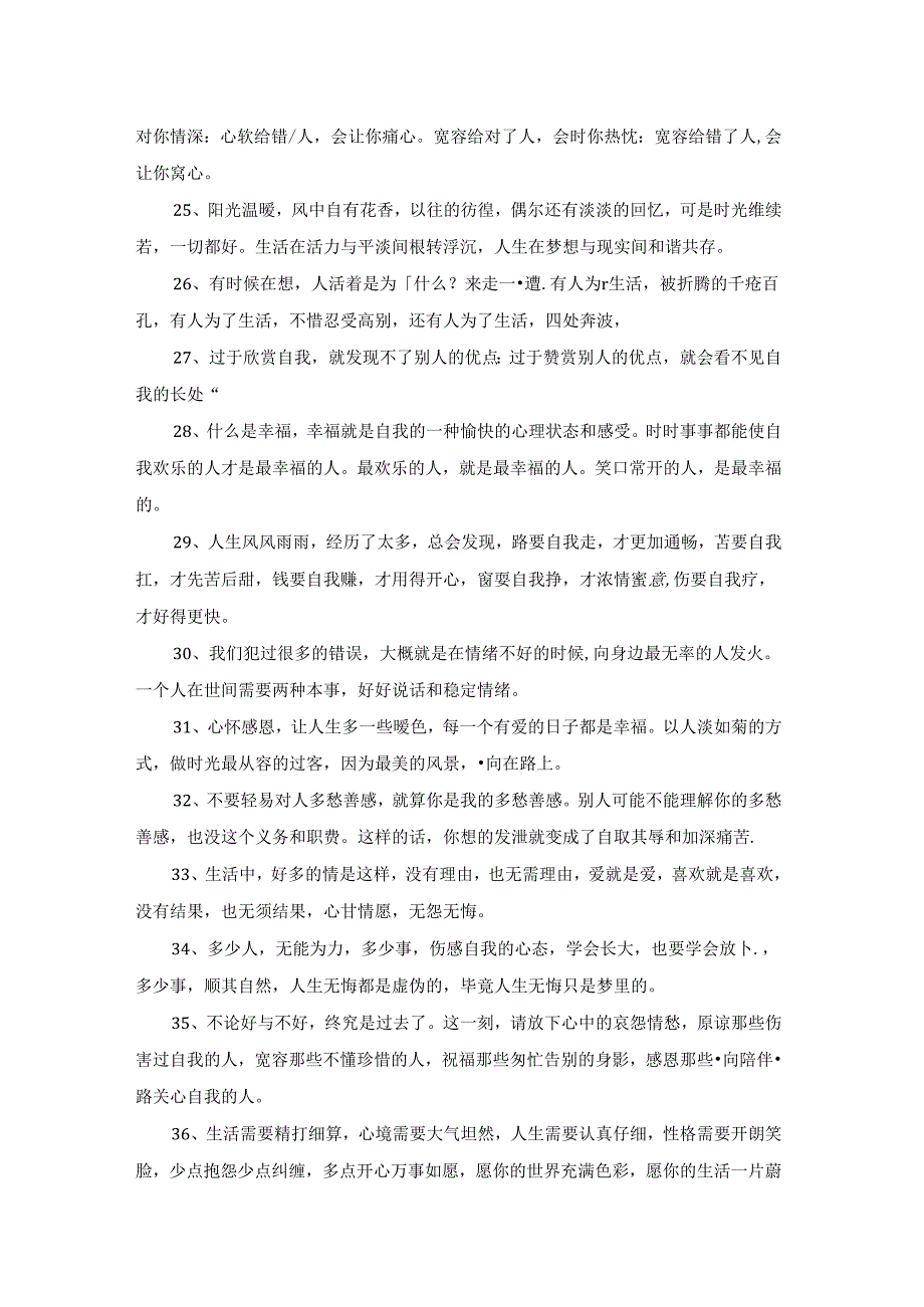 作文大全范文600字开头共14篇.docx_第3页
